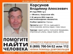В Калужской области пропал пожилой мужчина с бородой