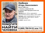 Пожилой калужанин с черным пакетом ушел в лес и не вернулся