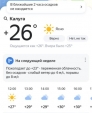 Первый день осени в Калуге будет по-летнему жарким