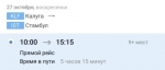 Из Калуги можно улететь в Турцию