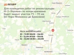 Трассу М3 перекроют на границе Калужской и Московской областей