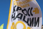 «Кросс Нации-2024» в Калуге: бег как символ единства и здоровья