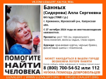 Калужских автомобилистов попросили о помощи в поисках пропавшей женщины
