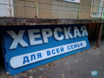 Вывески на площади Победы унифицируют