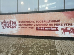 В Калуге прошёл очередной фестиваль, посвящённый Великому стоянию на реке Угре в 1480 году