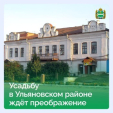 Усадьбу Меньшикова XIX века в Калужской области передадут инвестору
