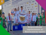 «Бронза» малоярославецкого каратиста на Первенстве мира в Орле!