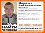 В Калужской области пропал 36-летний мужчина