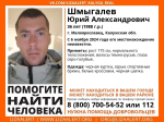 В Калужской области пропал 36-летний мужчина