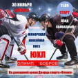 Вторая крупная победа ХК «Космос» на втором этапе ЮХЛ (А) вывела нашу команду в лидеры