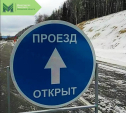 Дорога-связка между Калужской и Тульской областями снова заработала