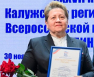 ТОП 100 самых влиятельных людей Калужской области – 2024: Татьяна Дроздова – 84
