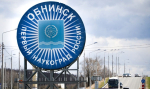 В Обнинске утвердили бюджет на 2025 год
