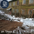 Барак на улице Труда снесут за миллион рублей