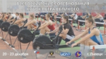 «Золото» и «бронза» калужан в Липецке