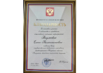Путин вручил Благодарность главному врачу калужской больницы
