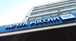 Опубликован график работы почтовых отделений в новогодние праздники