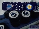 Победа ХК «Космос» над «Бураном»