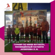 «Серебро» юных людиновских футболистов в Смоленске
