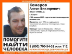 В Калуге пропал 40-летний мужчина