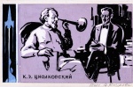 Циолковского на спичках покажут на выставке в Калужской области