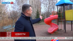 Инициативное бюджетирование поможет обновить детские площадки для спорта и отдыха