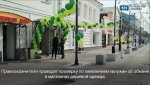 Калужане жалуются на обман в магазинах дешевой одежды из шерсти