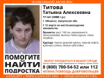 Девушка в красных штанах пропала в Обнинске