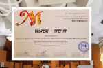 Хор калужского колледжа Танеева завоевал 1 место на международном конкурсе в Москве