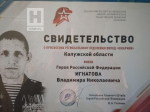 Региональному отделению Юнармии Калужской области присвоили имя Героя Российской Федерации Владимира Игнатова