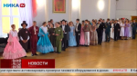 Калужские школьники приняли участие в городском патриотическом балу