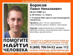 Пропавшего калужанина ищут уже почти месяц