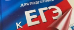 Определены дни пересдач ЕГЭ в этом году