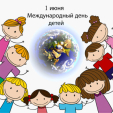 День защиты детей в Калуге отметят на нескольких площадках