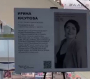 В Калуге открылась выставка проекта «Химия была, но мы расстались»