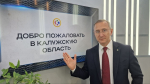 Калужская область готовится к ПМЭФ-2025