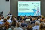 В Калуге открылся форум «История РФ. День России»