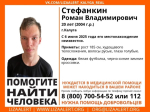 В Калуге пропал 20-летний парень