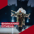 В Калуге отменили концерт «Живи и помни»