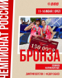 Обнинские волейболисты стали бронзовыми призёрами этапа Кубка России