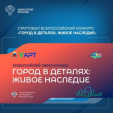 Калужанам предложили поделиться историями элементов городского пространства