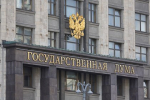 Госдума приняла закон об ужесточении наказания за переезд без ведома военкомата