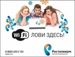 «Ростелеком» организует новые зоны бесплатного Wi-Fi в Калужской области