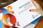 «Ростелеком» представил решения для бизнеса в рамках «Калужской декады предпринимательства»