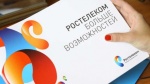 «Ростелеком» и «Аргументы недели» подарили воспитанникам детских домов мир знаний