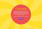 «Cпутник» анонсировал поисковик для детей