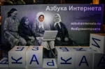 «Ростелеком» организовал всероссийский конкурс «Спасибо интернету 2015»