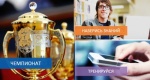 Количество участников проекта «Изучи интернет - управляй им!» бьет все рекорды!