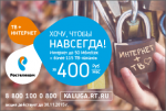 «Ростелеком» останавливает рост цен
