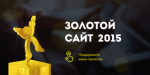 Проекты «Ростелекома» выбраны лучшими из 1,5 тыс. претендентов